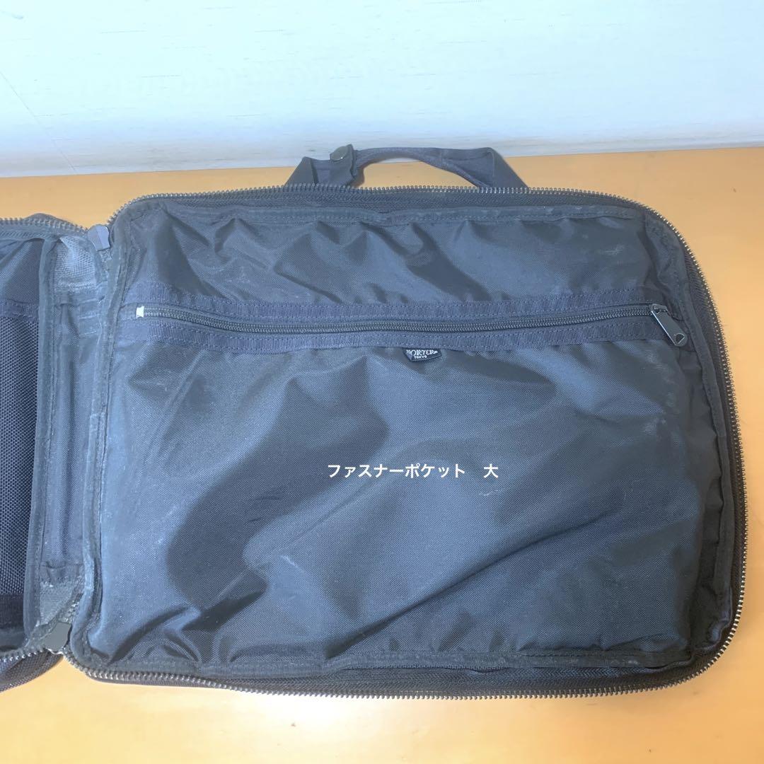 PORTER ポーター　ビジネスバック　ブリーフケース　3way 2層