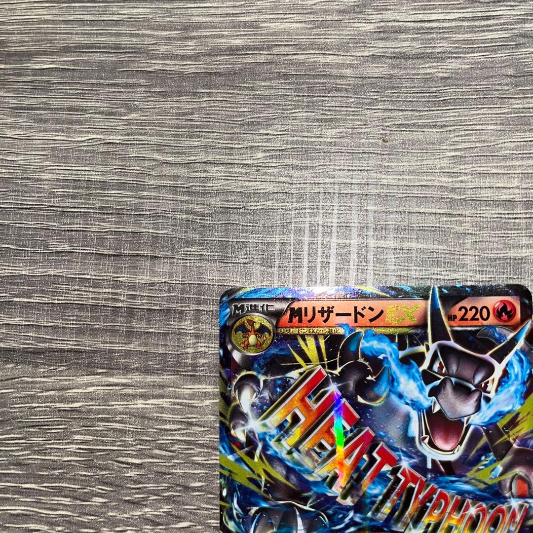MリザードンEX 20th ポケットモンスターカードゲーム スターターパック …