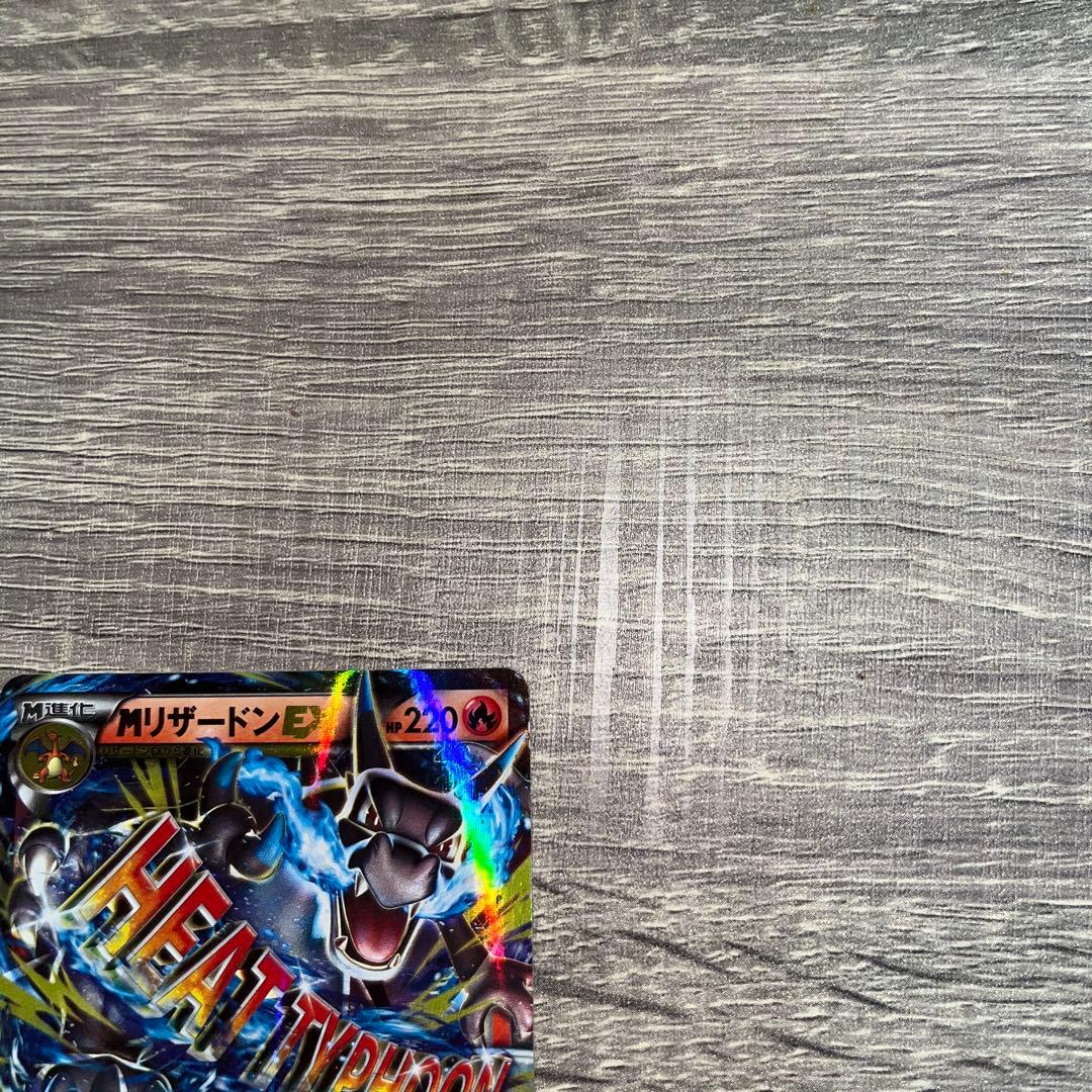MリザードンEX 20th ポケットモンスターカードゲーム スターターパック …