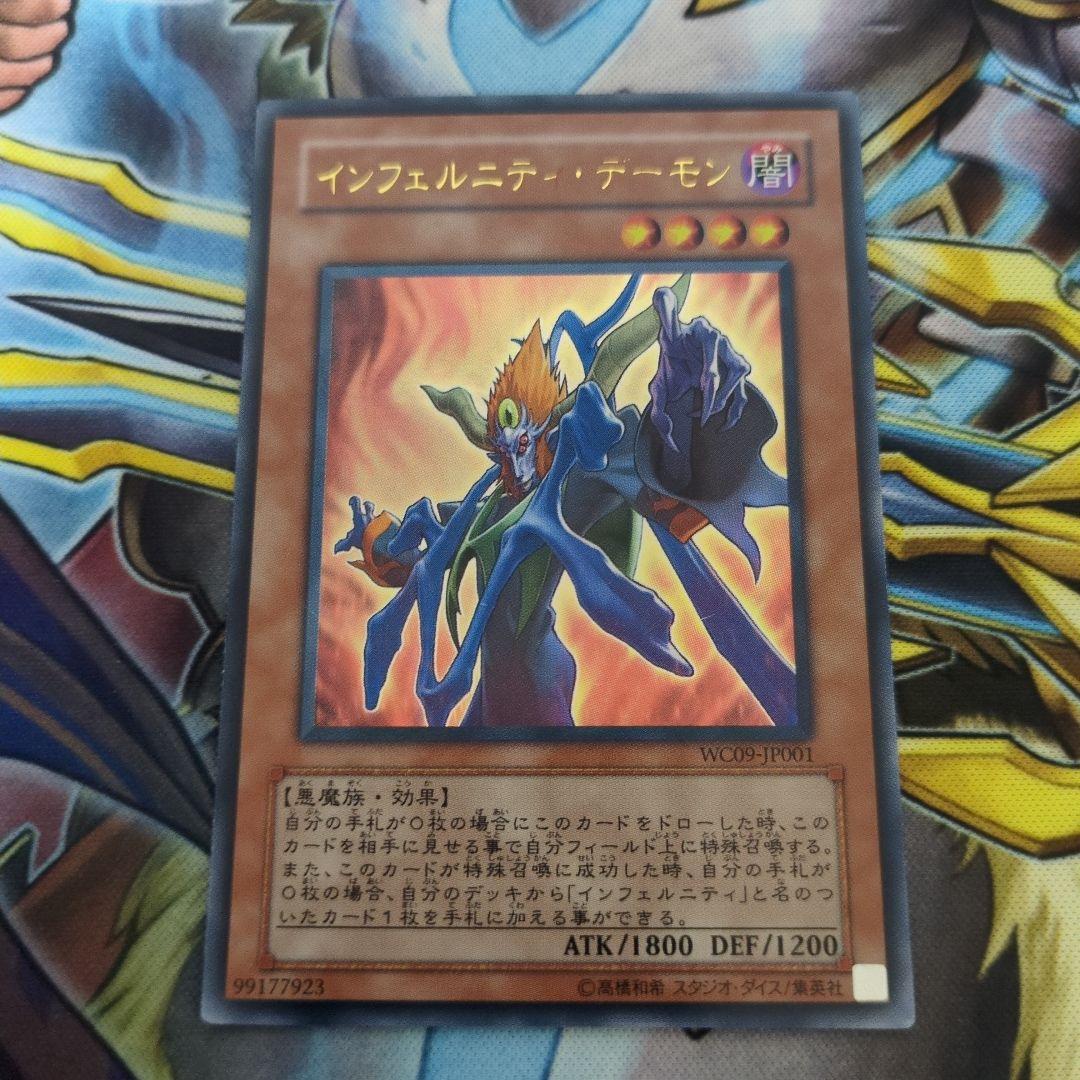 希少 黒入荷！ 遊戯王 メルカリ - ウルトラレア インフェルニティデーモン 遊戯王OCG デュエルモンスターズ