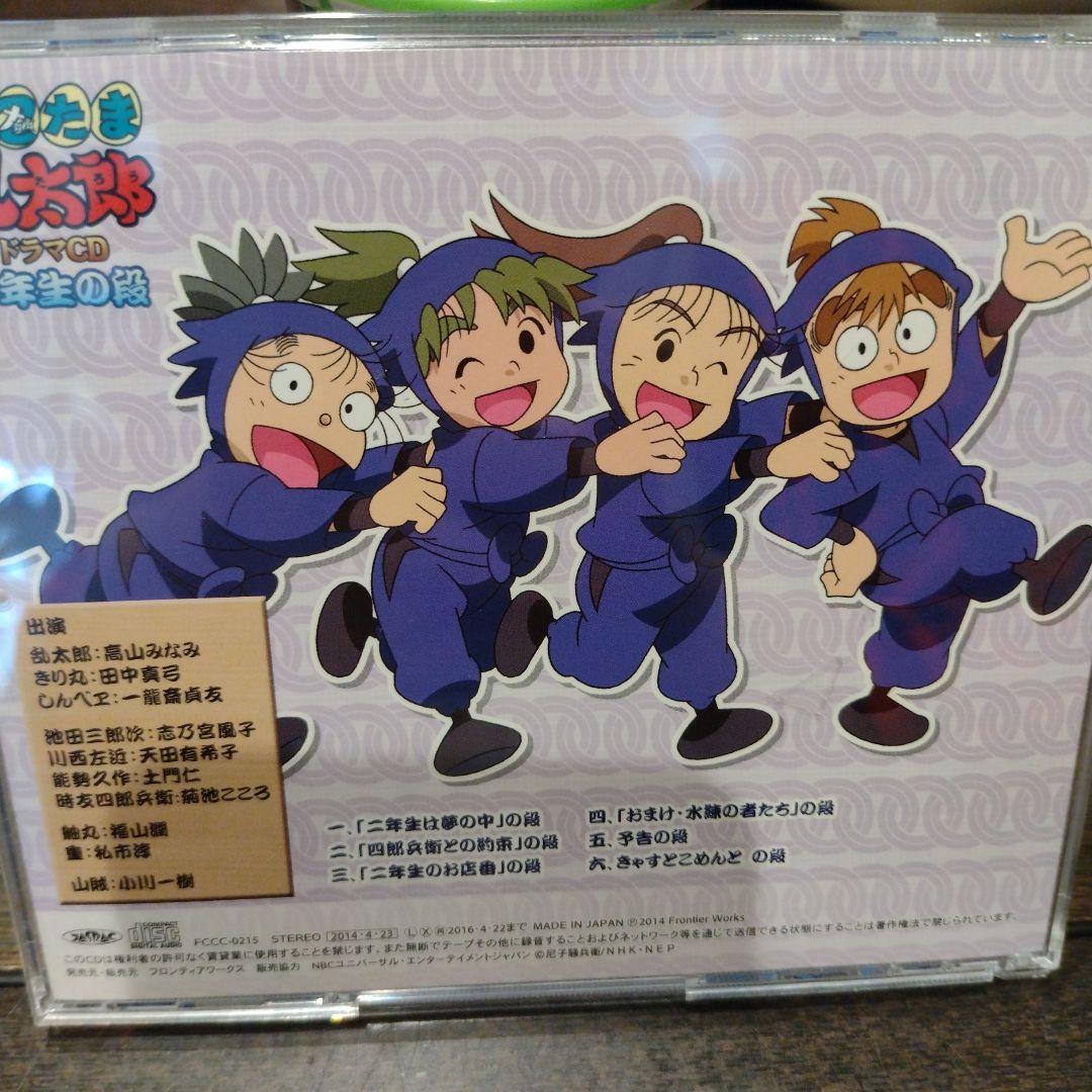 忍たま乱太郎」ドラマCD 二年生の段 - メルカリ