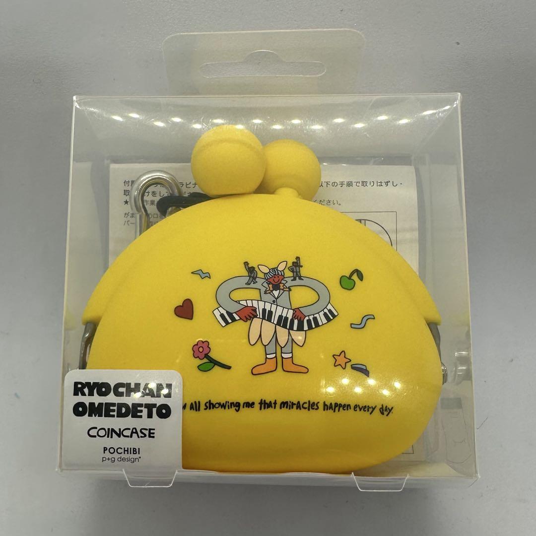 Mrs.GREEN APPLE 藤澤涼架 バースデー タンブラー コインケース