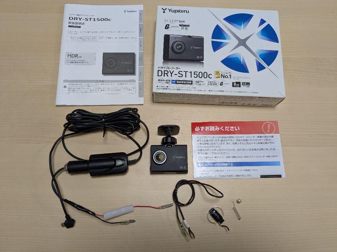 Yupiteru DRY-ST1500C ドライブレコーダー