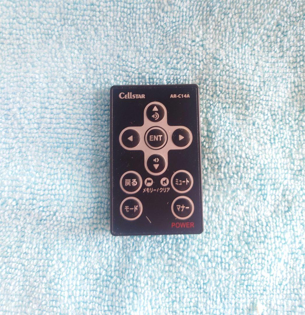セルスター リモコン