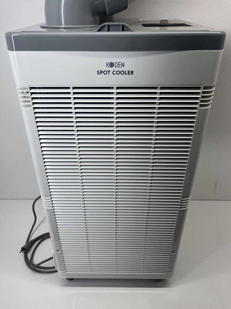 KodenスポットクーラーKSM250D美品 楽天市場】KODEN スポットクーラー KSM250D 小型 業務用 排気