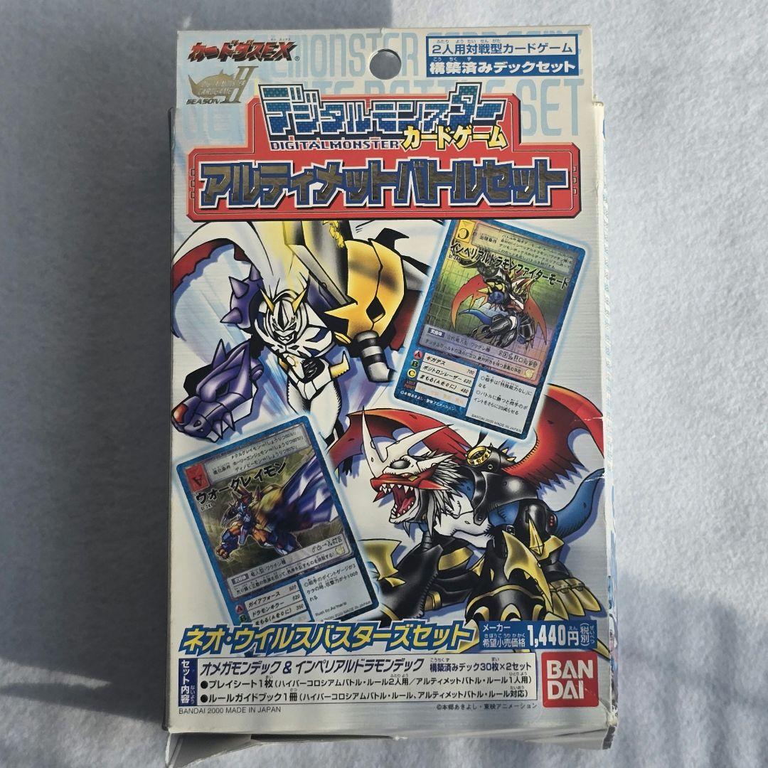 旧デジモンカードゲーム バトルセット ネオ ウイルスバスターズやや傷や汚れあり