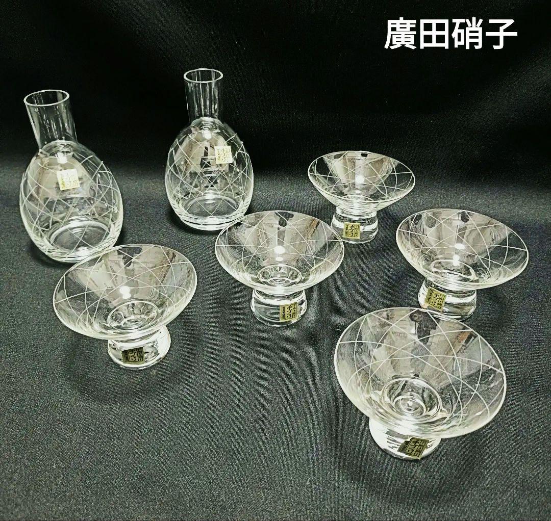 【未使用】廣田硝子 手吹きガラス 酒器セット