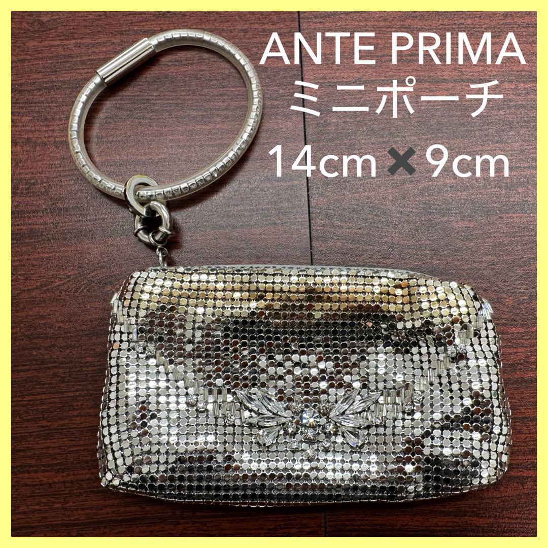 アンテプリマ　パーティミニポーチ