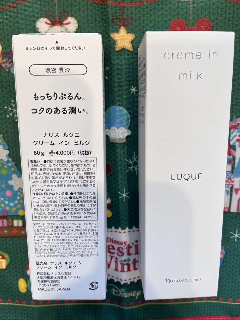 ナリス化粧品　ルクエ　クリームインミルク　80g×3本 Amazon | ナリス ルクエ3 クリーム イン ミルク(80g) | ナリス