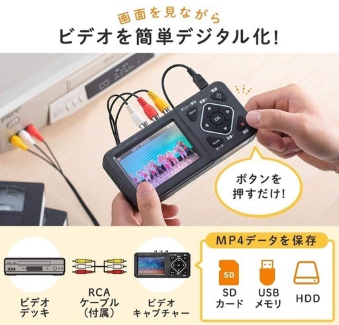 サンワダイレクト ビデオキャプチャー