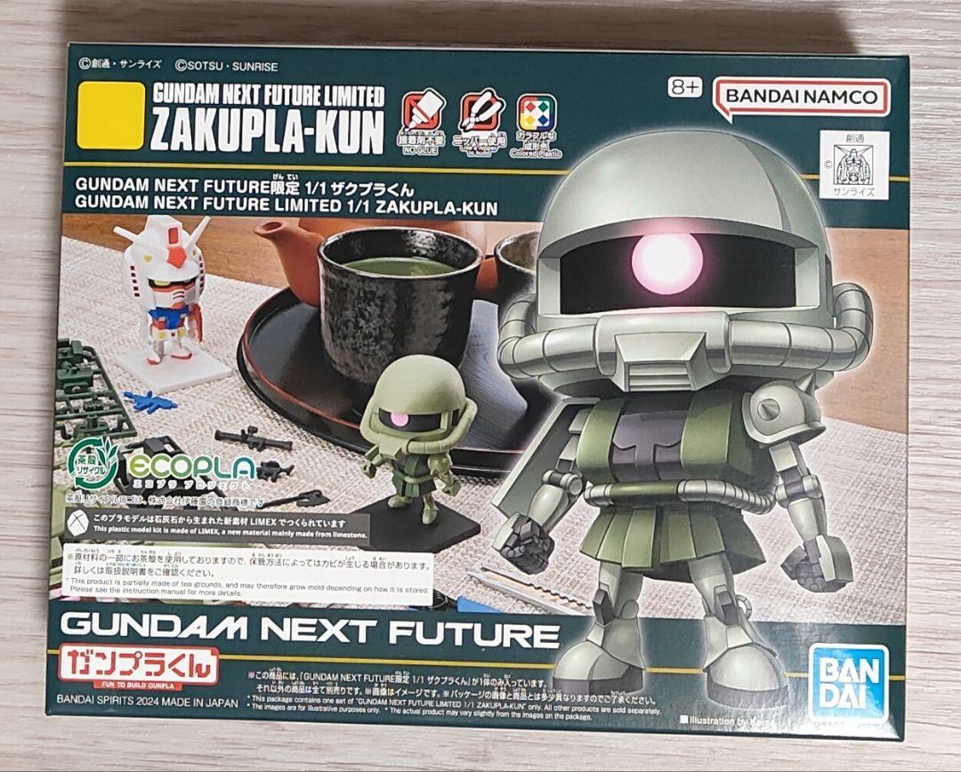 ザクプラくん(GUNDAM NEXT FUTURE限定)