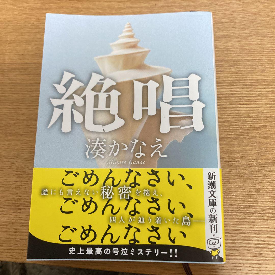 湊かなえ 絶唱 Hpromise Hyundai Motom Ru 湊かなえ 絶唱 Hpromise Hyundai Motom Ru