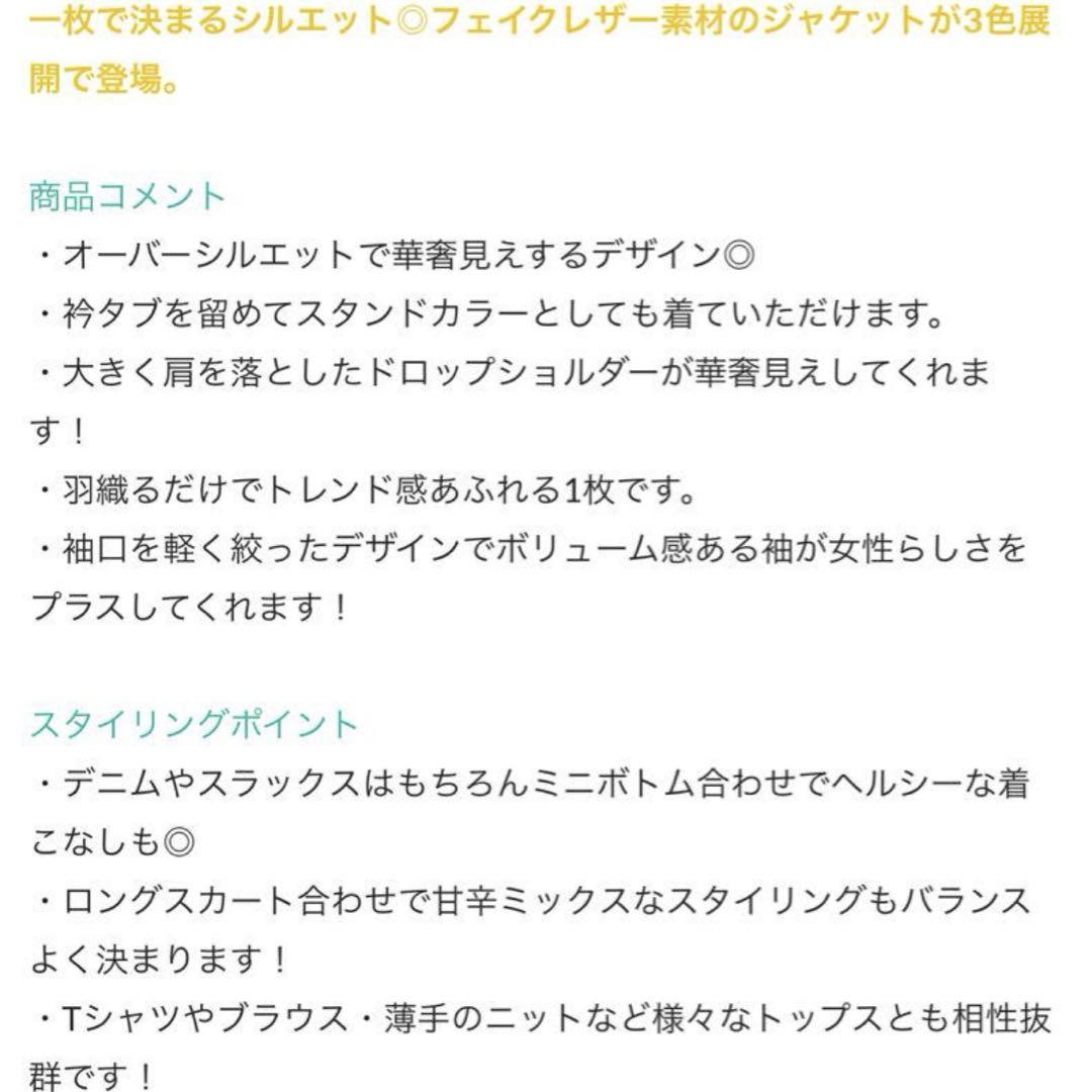 mystic フェイクレザージャケット