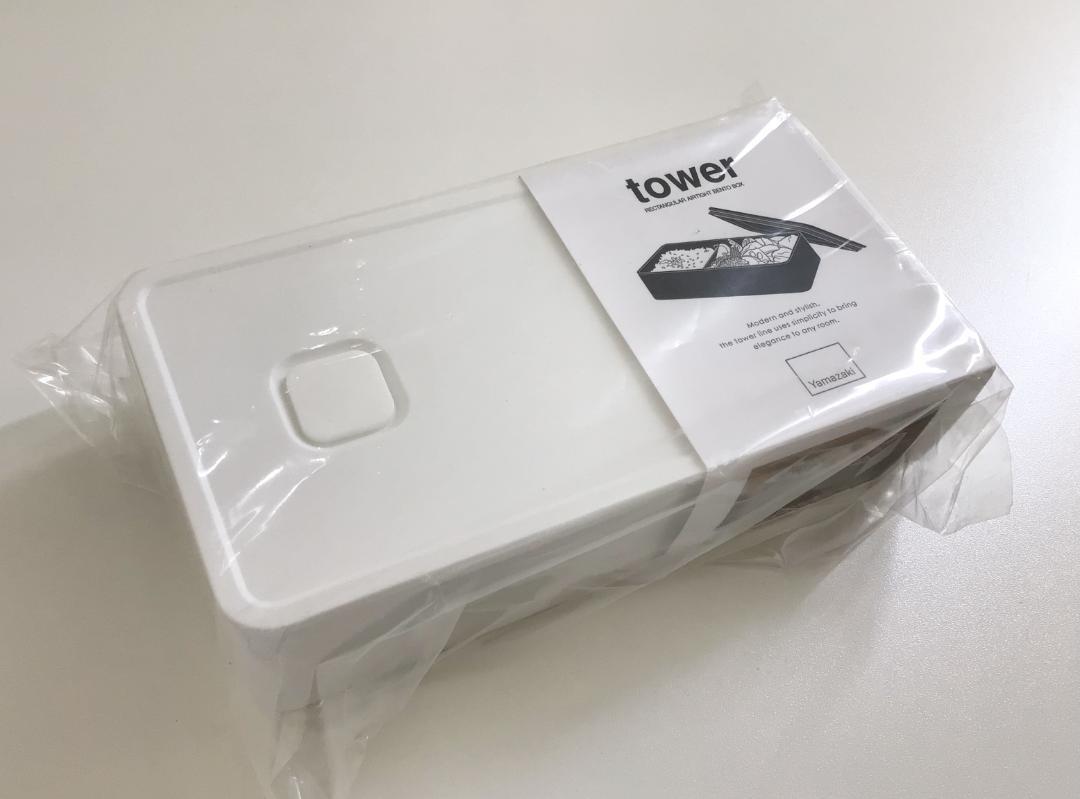 山崎実業バルブ付き密閉ランチボックス タワー ワイドホワイト05471