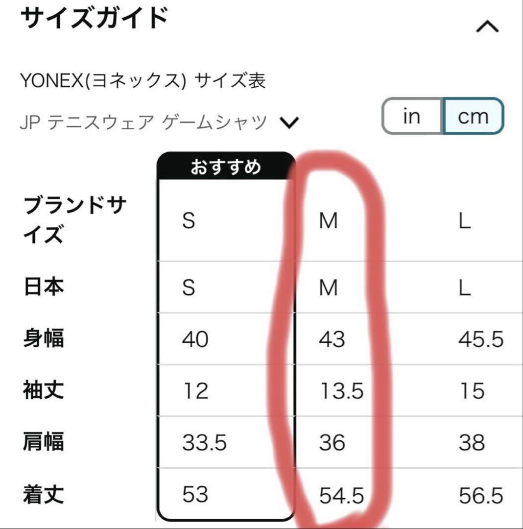 ⊰ YONEX ⊱☘️匿名発送☘️送料込み☘️ 新品　ゲームシャツ ウェア 上下セット