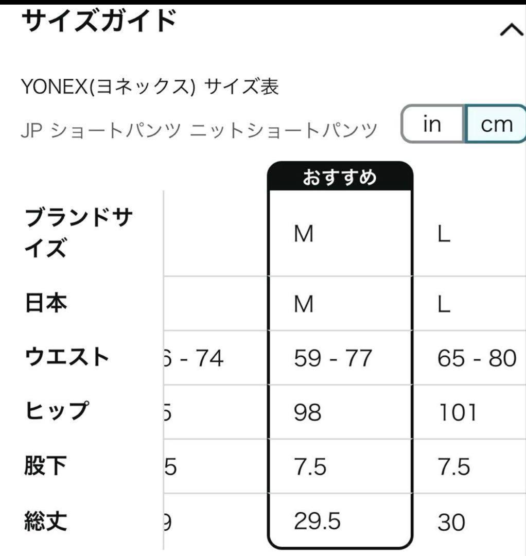 ⊰ YONEX ⊱☘️匿名発送☘️送料込み☘️ 新品　ゲームシャツ ウェア 上下セット