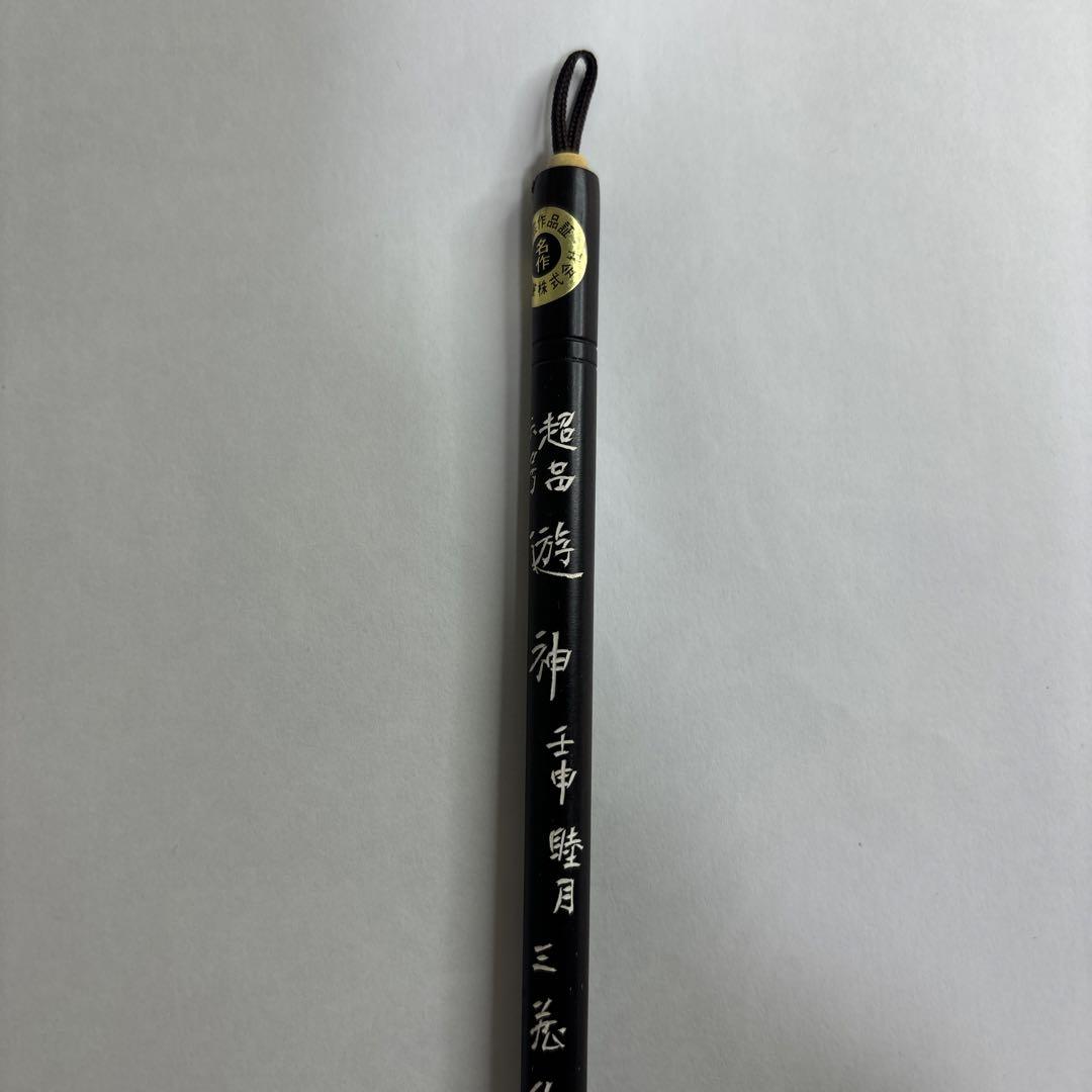 筆
