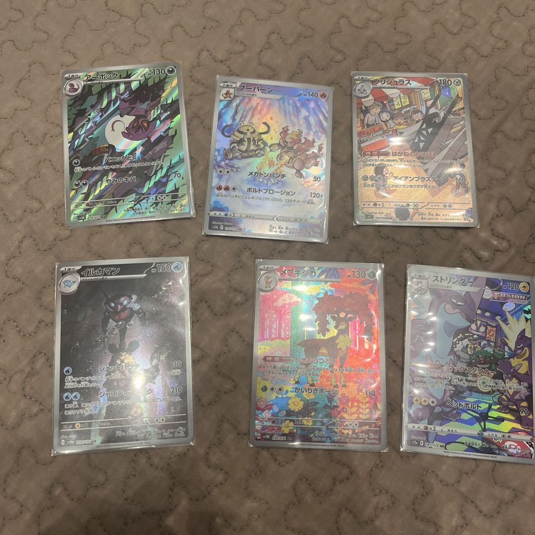 アートレア　まとめ売り