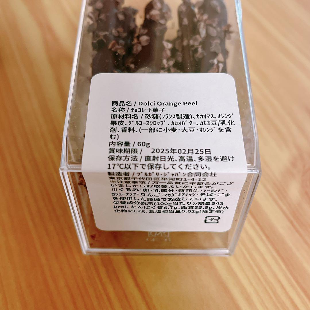 【匿名配送】 ブルガリ イ・ドルチ・ギフトボックス（2種入） 2箱