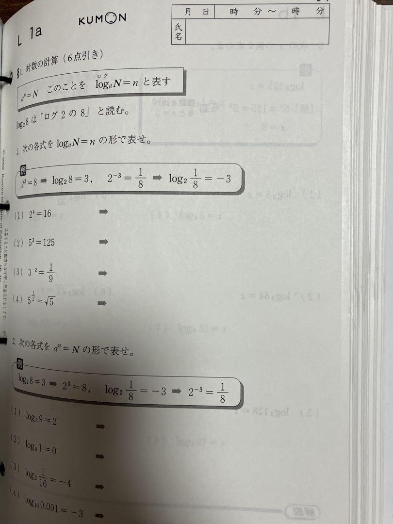 公文算数プリントL1〜200新品未使用未記入