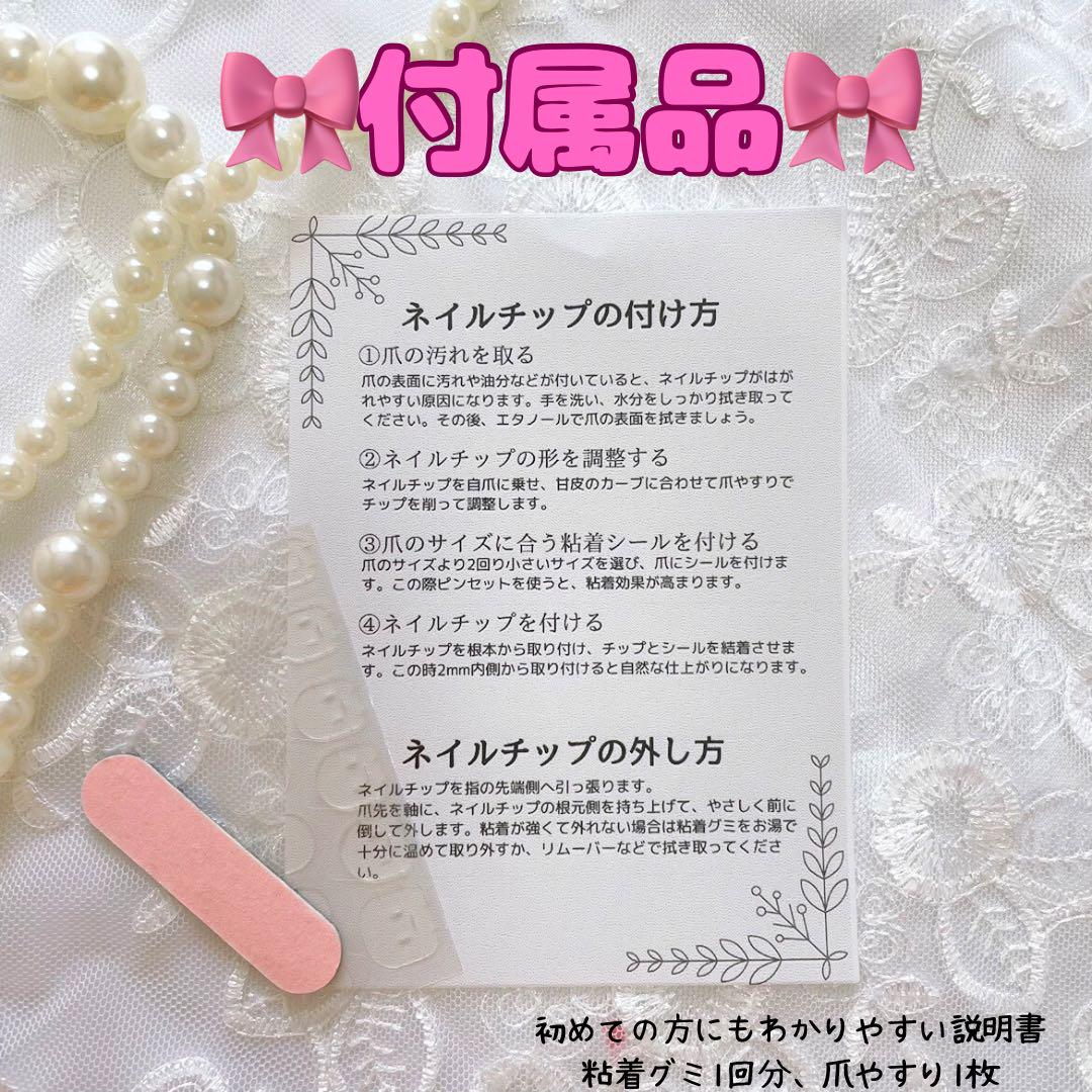 【1番人気】ニュアンスネイル　ネイルチップ　成人式　卒業式　前撮り　和柄　振袖