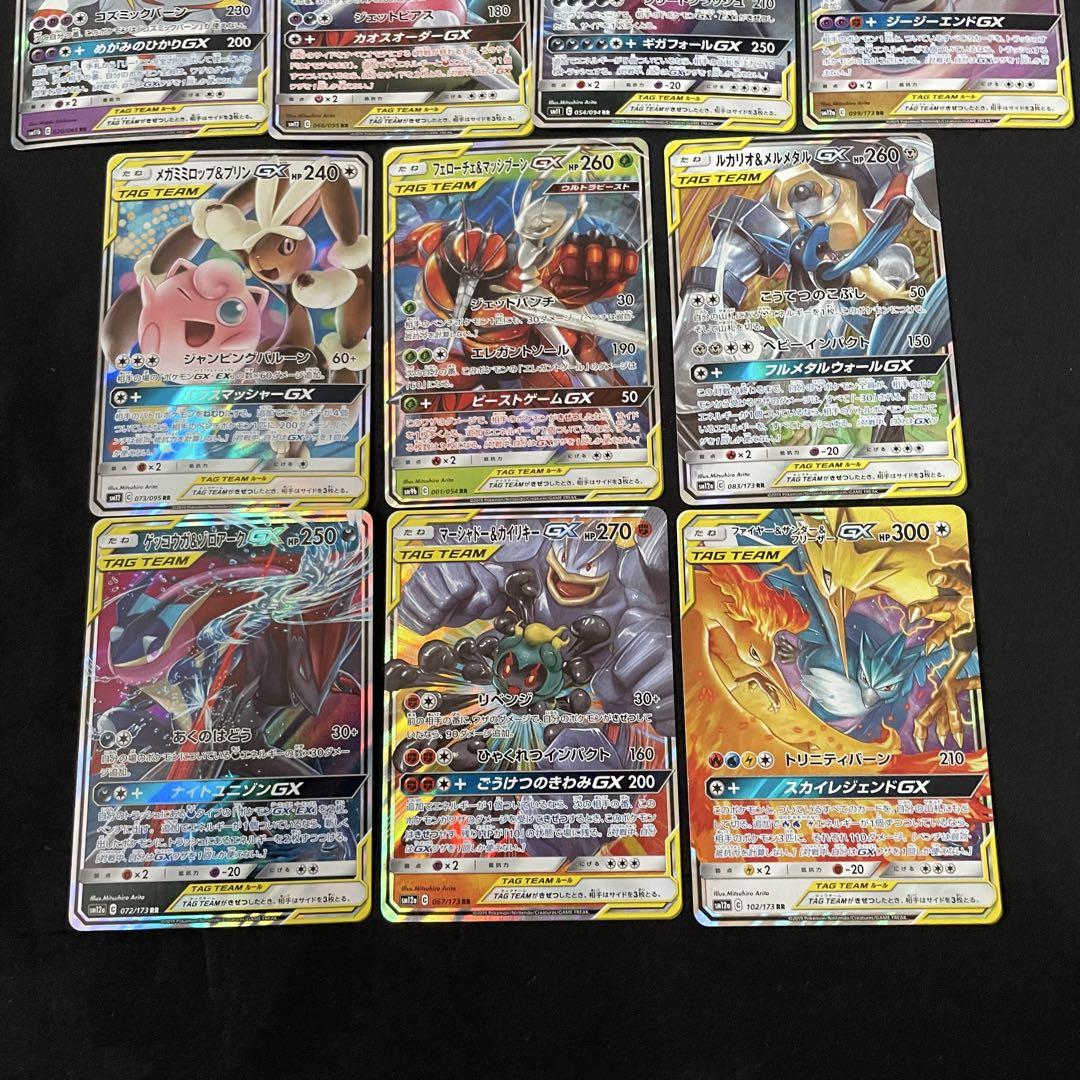 ⚫︎【まとめ売り】ポケモンカード GX タッグチーム 10枚セット