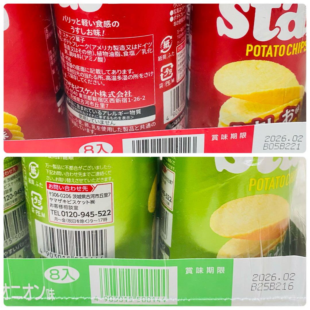 【メルカリ便】アミューズメント景品 お菓子 まとめ売り