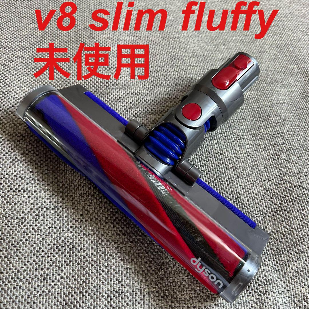 Dyson v8 slim fluffyクリーナーヘッド Amazon | [ダイソン] Dyson 純正 ソフトローラークリーナー