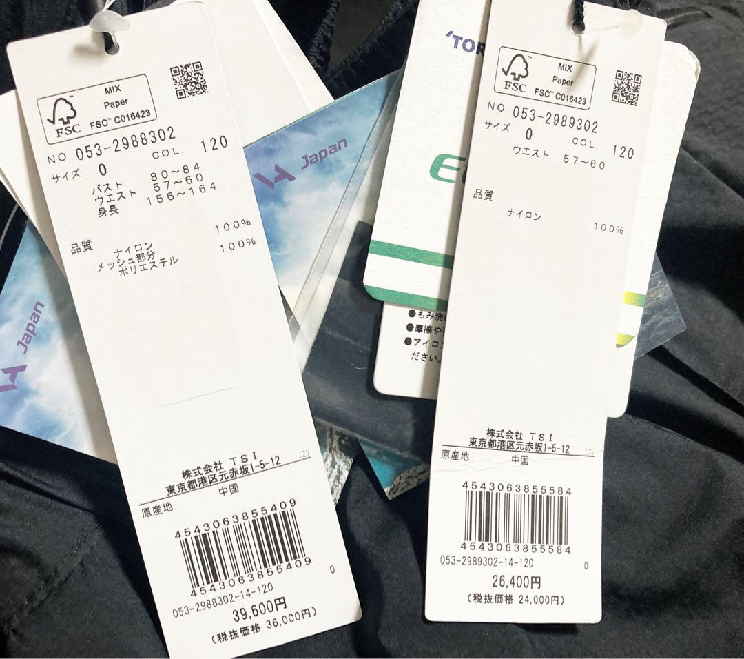 《パーリーゲイツ》新品 2Wayブルゾン＋パンツ セットアップ レインウェア 0