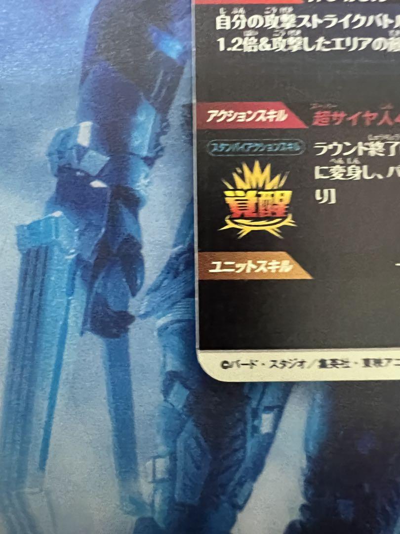 ドラゴンボールスーパーダイバーズ　SDV4-060 GDR⭐︎ 孫悟空:DA BANDAI ドラゴンボールスーパーダイバーズ 【パラレル】SDV4-060