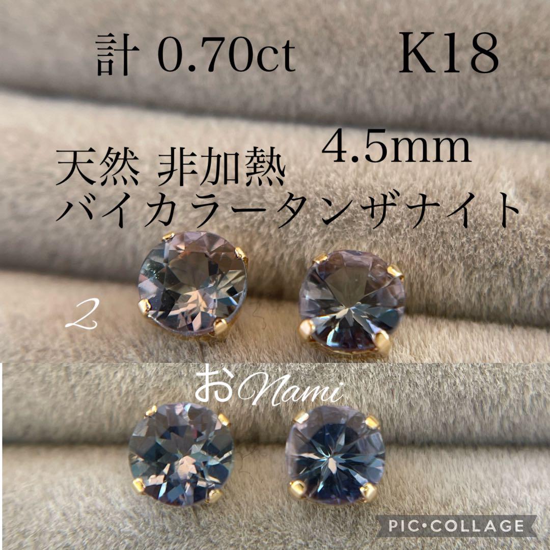 K18  20.70ct 4.5mm