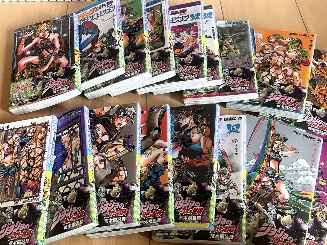 ジョジョの奇妙な冒険全巻　ストーンオーシャン全巻