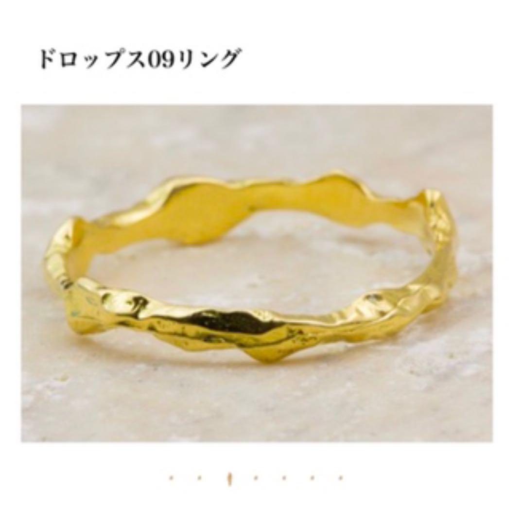 プリュイ ドロップス09リング