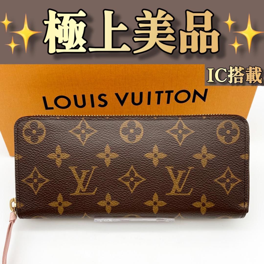 IC ルイヴィトン モノグラム クレマンス ローズバレリーヌ 長財布 582LOUIS VUITTON
