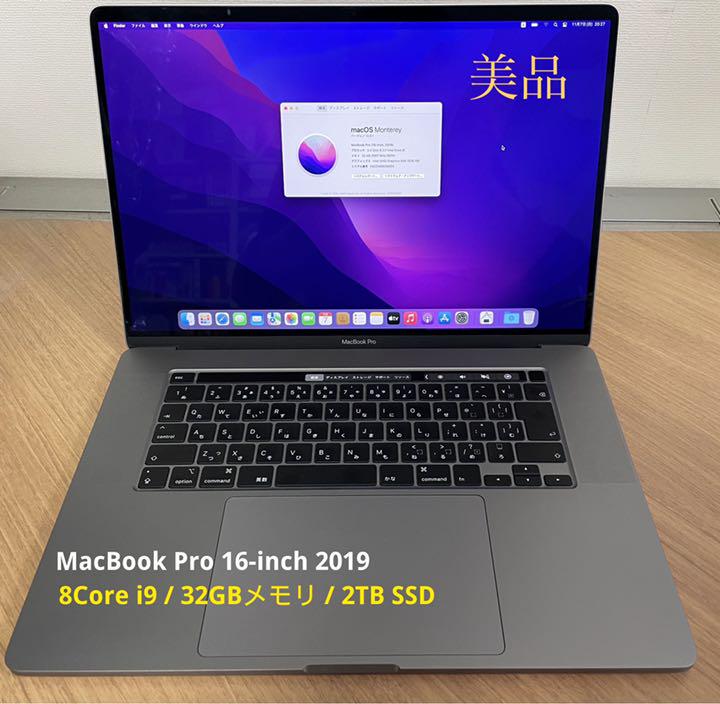 MacBook Pro 2019 16インチi9 32GBメモリ 2TB SSD
