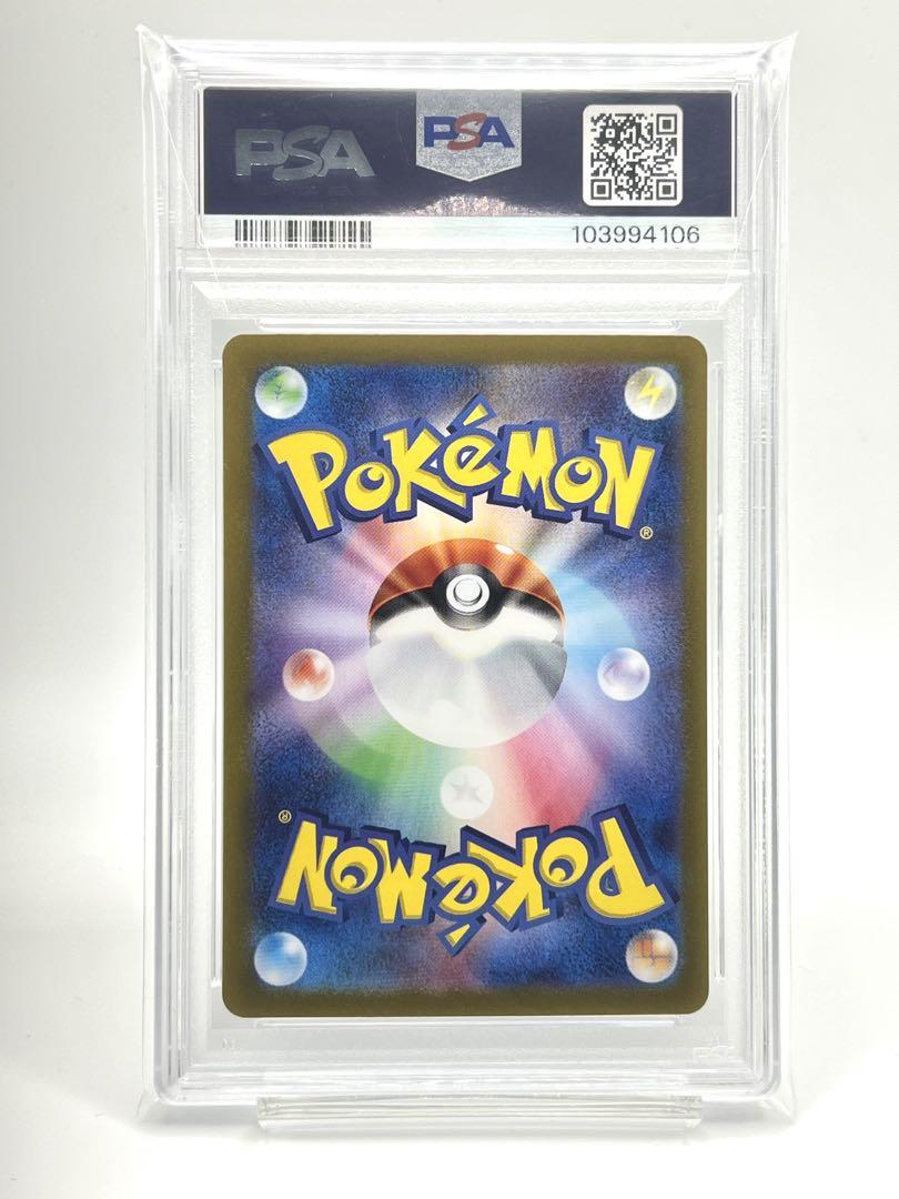PSA10】グレイシアex SAR