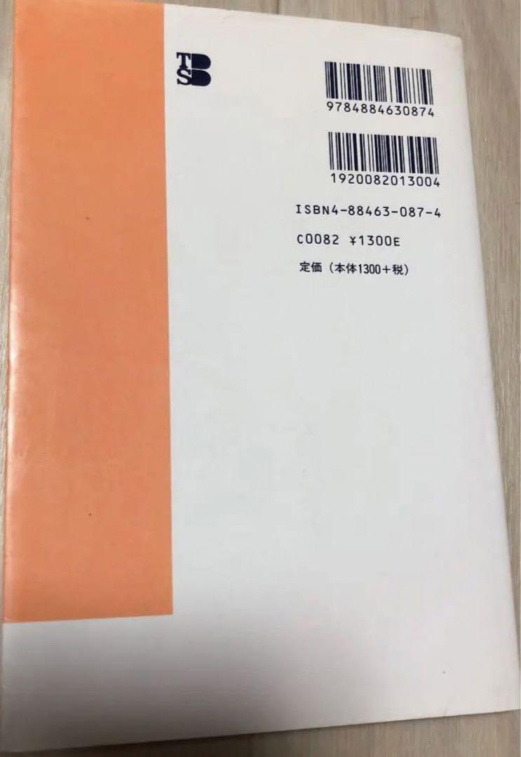 【中古】 実用英文手紙 パターン別/大盛堂書房/高橋寛（語学） 語学 学習 参考書￼初版 大盛堂書房 「英文手紙 パターン別