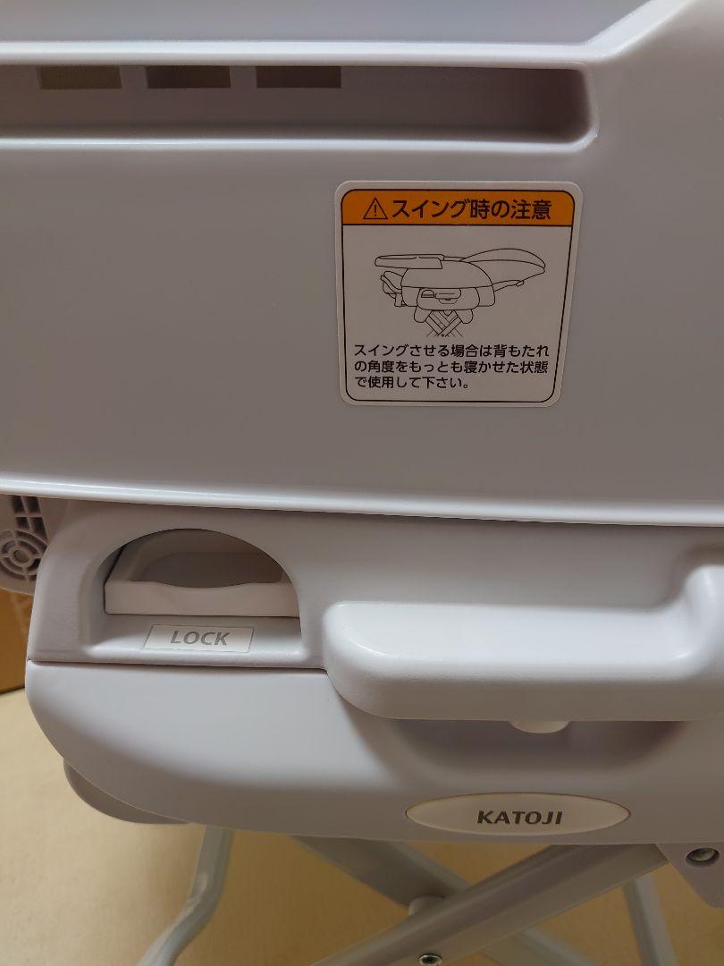 カトージ　スイングハイローラック　ピッコロ　ハイローラック　ハイローチェア
