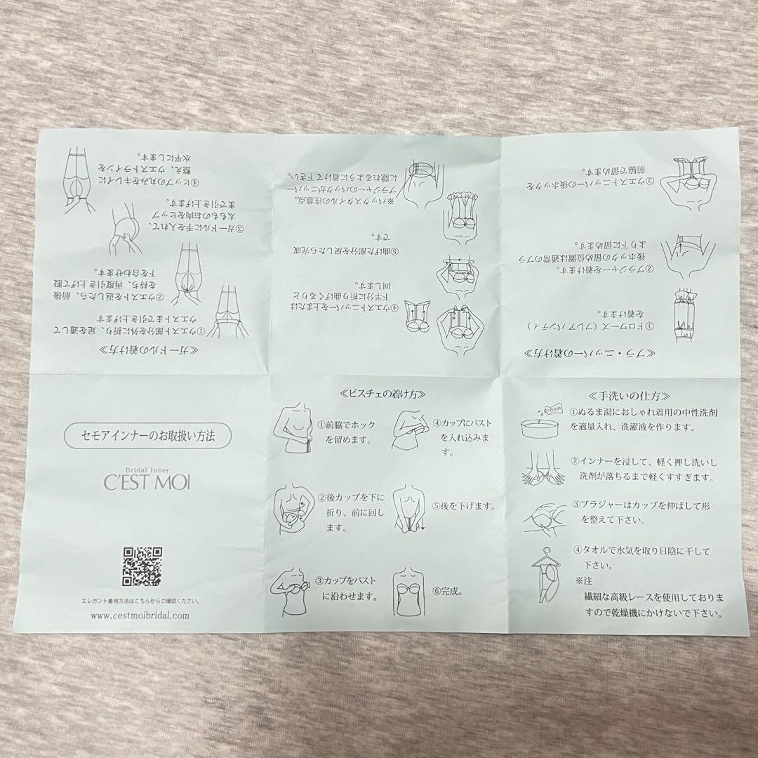 【お値下げ！！】セモアブライダルインナーセット　C65