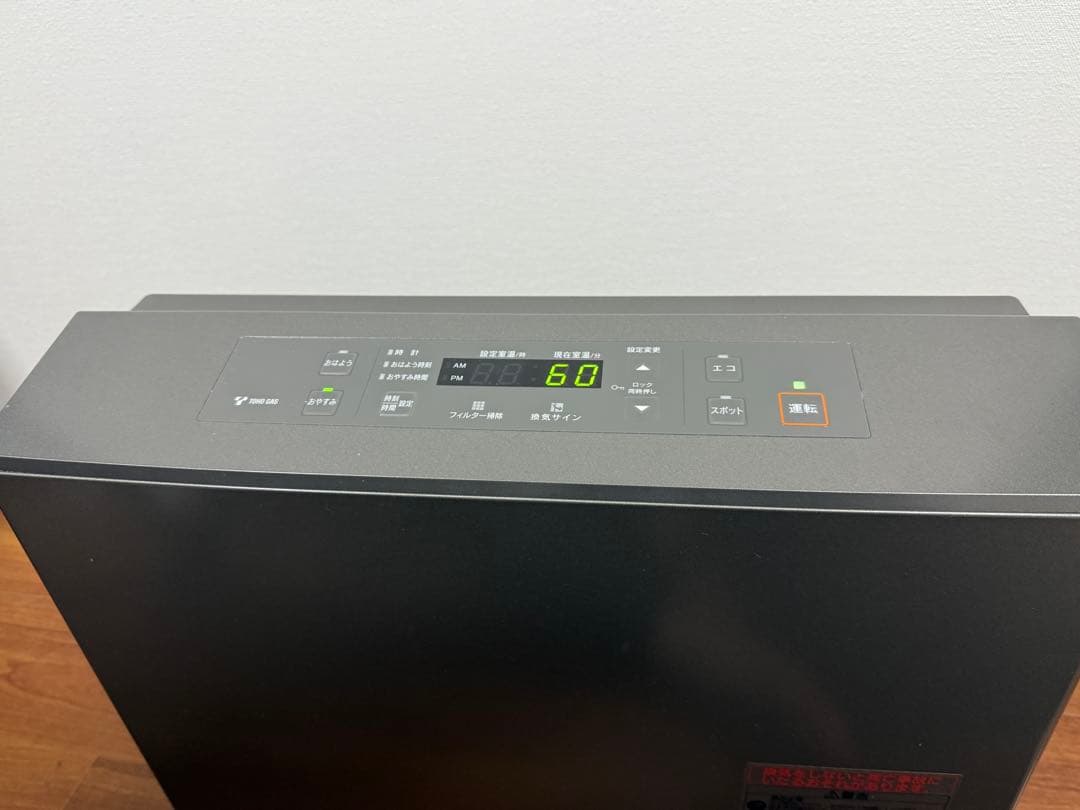 ガスファンヒーターRC-U5801E RC-58FSU