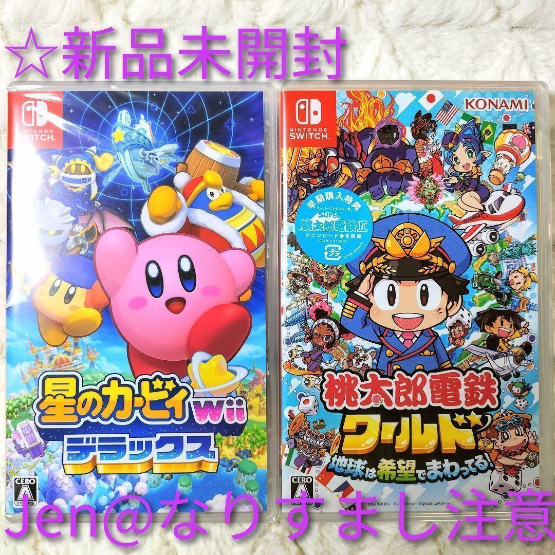 星のカービィWiiデラックス　桃太郎電鉄ワールド地球は希望でまわってる!