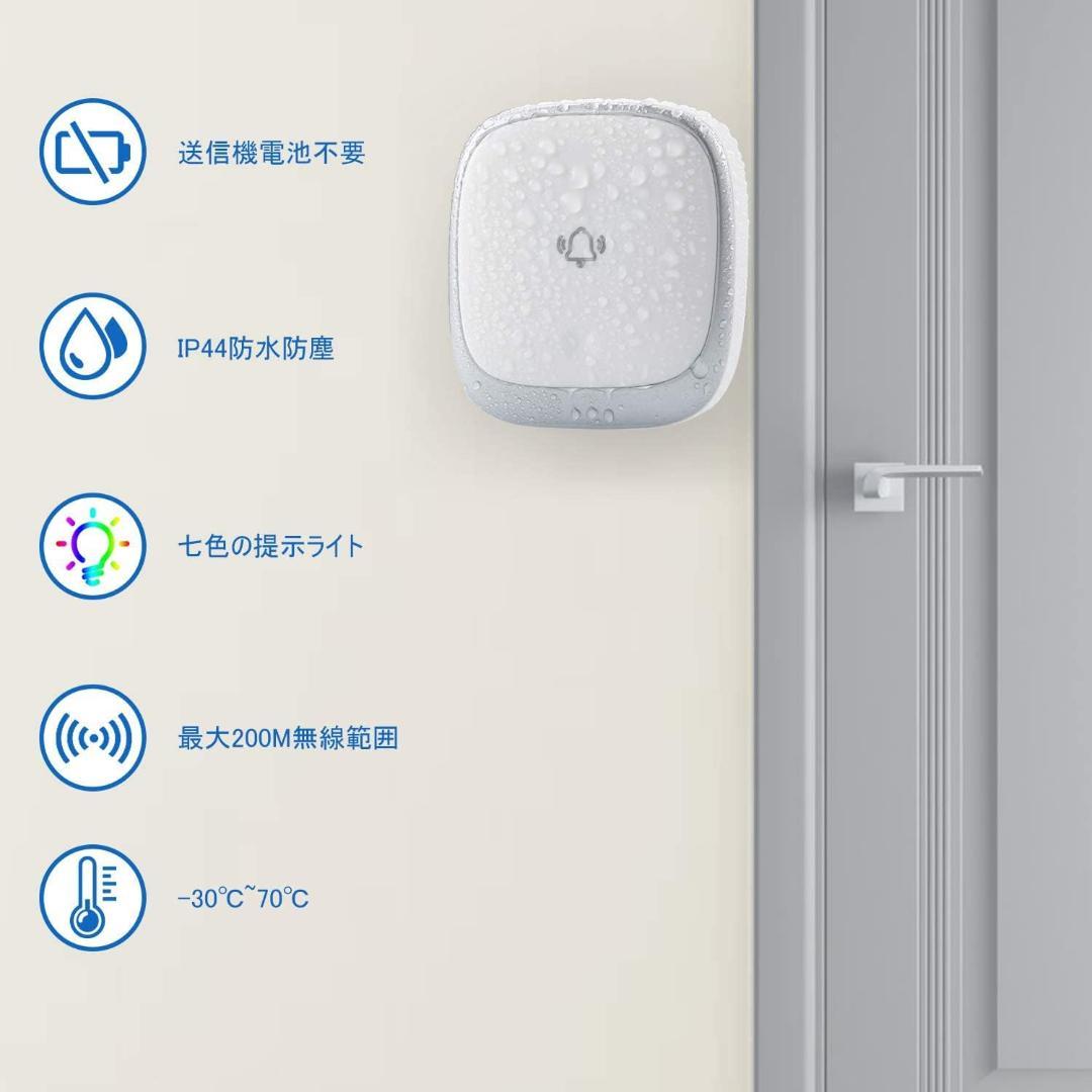 ワイヤレスチャイム 自動発電 防水防塵