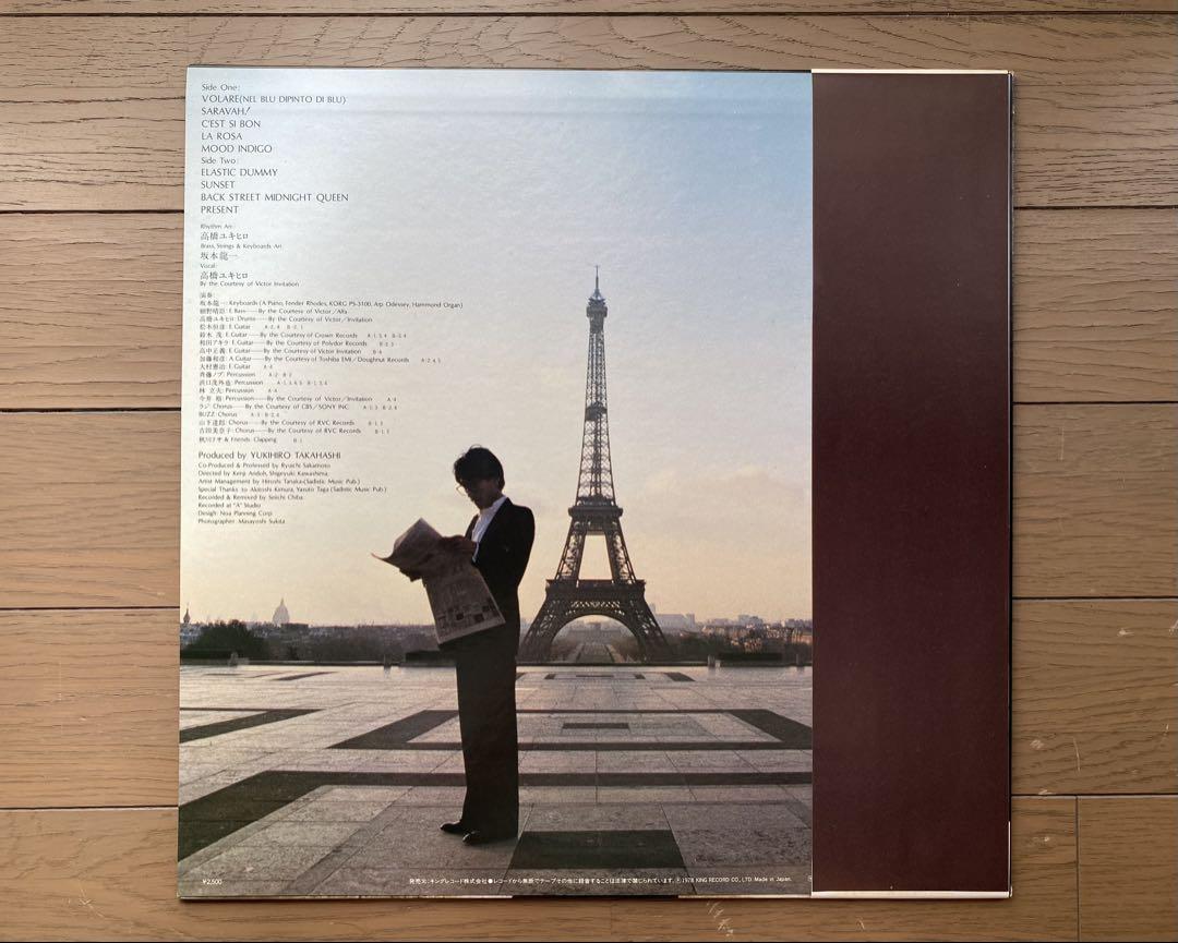 【美品】高橋幸宏 ソロ初期オリジナル盤 Saravah! LPレコード 1978 美品】高橋幸宏 ソロ初期オリジナル盤 Saravah! LPレコード 1978