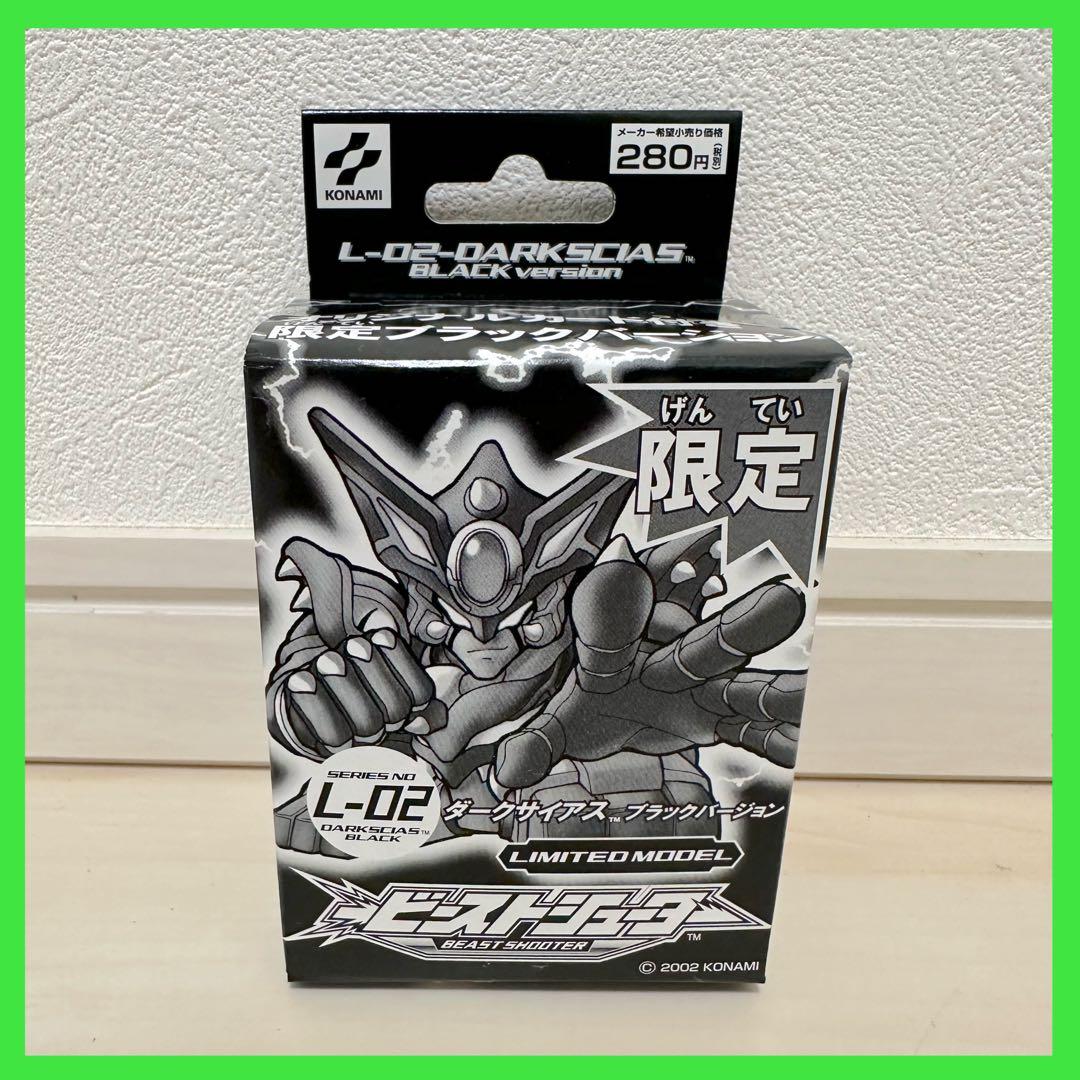 ビーストシューター モデル L-02 ダークサイアス ブラックバージョンKONAMI