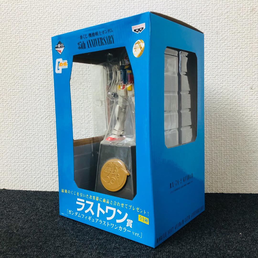 一番くじ 機動戦士ガンダム 35th Anniversary ラストワン賞