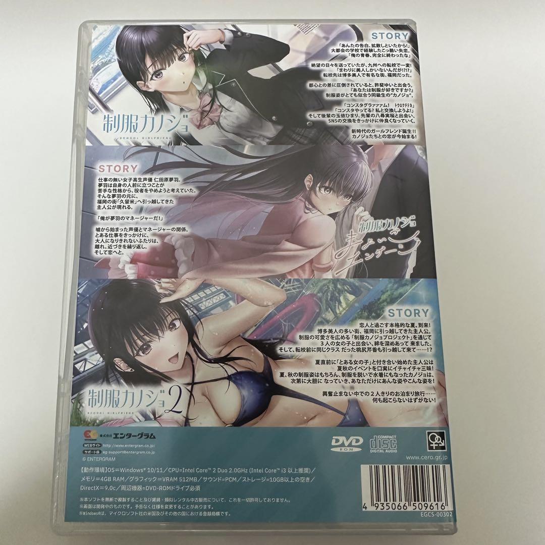 PC版　制服カノジョ1・2・まよいごセット