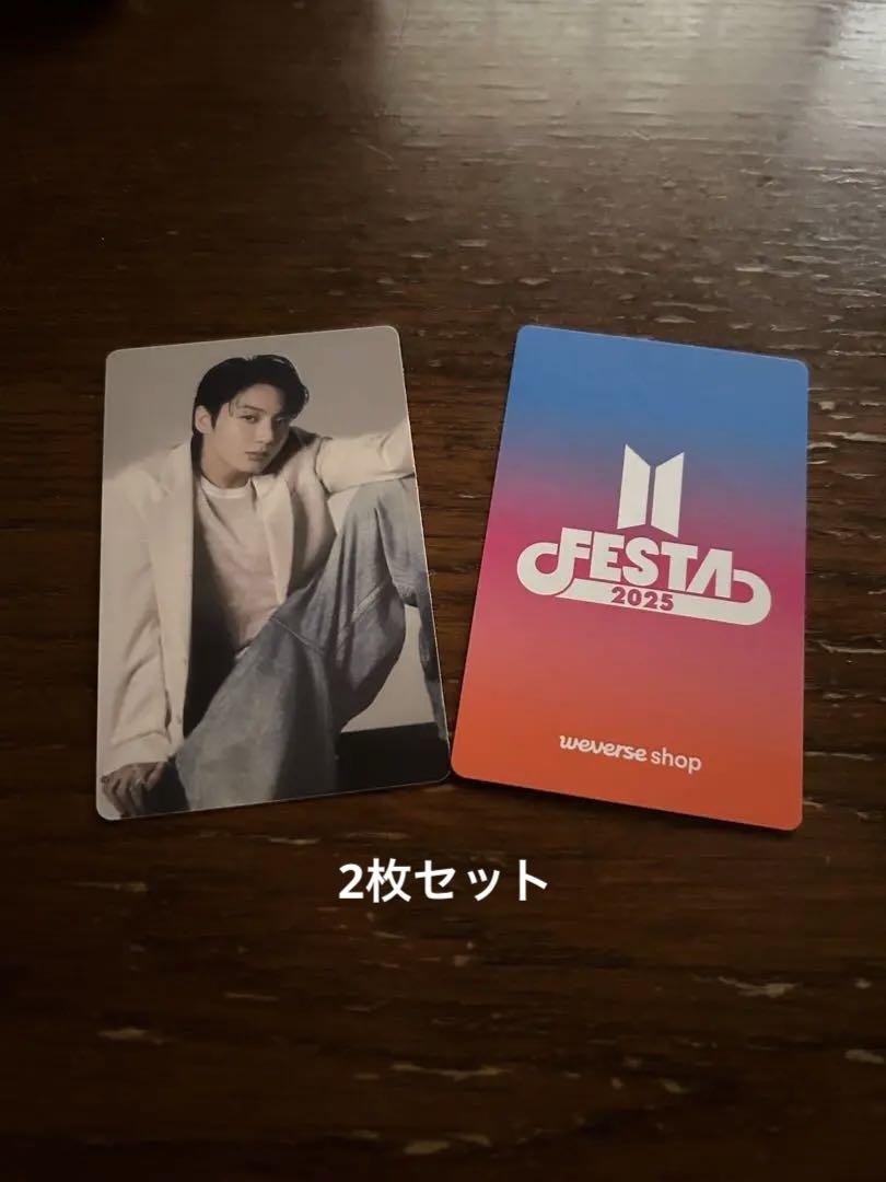 BTS FESTA 2025 トレカ グク JK 2枚セット