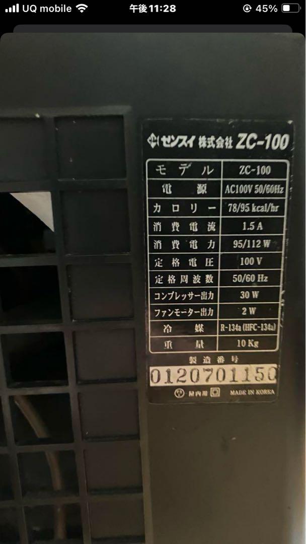 ゼンスイ　ZC-100 Zensui 水槽　クーラー
