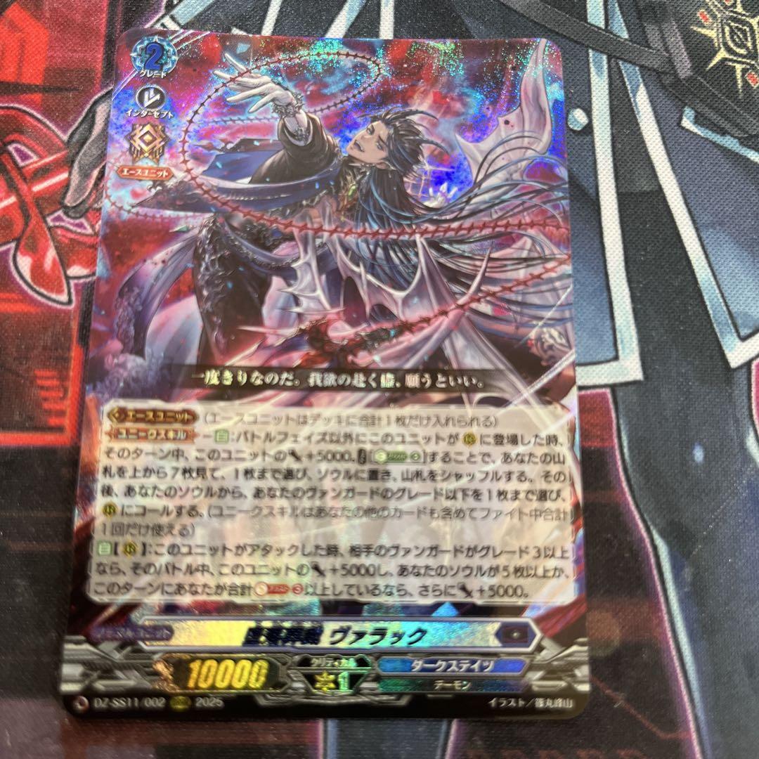 ORRR 堕落葬裁 ヴァラック 4枚セット　ヴァンガード ヴァンガード フェスティバルブースター 堕落葬裁 ヴァラック