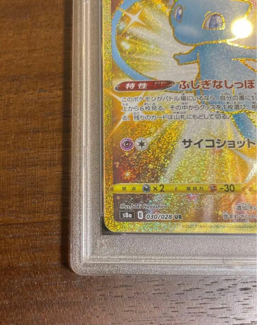 美品】ミュウ UR 25th PSA10 ポケモンカード｜Yahoo!フリマ（旧